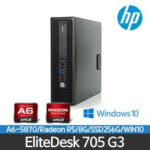 50대 한정판매 사무용 인강용 삼성컴퓨터 I5/4G/SSD128+500G/WIN10/SSD기본장착/정품윈도우10, 705-G3