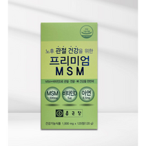 종근당 프리미엄 엠에스엠 손목 무릎 관절 연골 영양제 MSM 식이유황 비타민D 아연, 3박스, 종근당MSM 120정