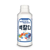 식물 칼슘 영양제 액칼디 / 4종 복합비료 화초용 붕소 아연 산도조절제 희석 사용 / 정원 텃밭 가드닝, 500ml