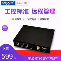 샤이니지 사이니지 서브 모니터 세로 4K 온라인 광고기 플레이어 TV 무선정보 배포기 소, 오류 발생시 문의 ( 셀러마켓1213 ), 02 랜