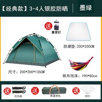 백패킹쉘터 12인용 2P 야외 접이식 설치편한 백팩킹텐트, 옵션20