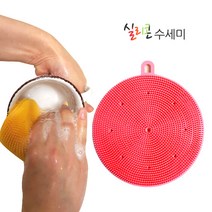 SOGO 실리콘원형수세미, 실리콘수세미, 색상랜덤