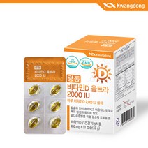 [광동] 비타민D 울트라 2000IU 1박스(400mg x 30캡슐), 1박스, 단품, 400mg
