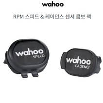 Wahoo 와후 자전거 RPM 스피드 케이던스 센서 콤보팩, 스피드-케이던스 콤보팩