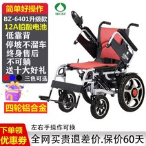 스틸휠체어 수동 계단 휠체어 Beizhen 전동 지능형 완전 자동 접이식 경량 알루미늄 합금 리튬 배터리 이중 노인 장애인 스쿠터, 7 알루미늄 합금 4륜 + 12a 납산 배터리 +