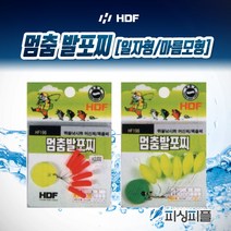 피싱피플 해동 멈춤발포찌 연주찌 발포수지 소재 고감도 저부력, 멈춤발포찌-마름모형, 1호(형광)