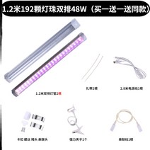 절약등 분재 막사 녹색 식물 과일과 채소 온실 하우스 농용 꽃집 성장 방수 보광 에너지절약 2715163122, 전 스펙트럼 1. 2메터 192 톨