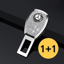 1+1 안전 벨트 연장 클립 차량 용 자동차 벨트 락 임산부 카시트 벨트클립 새차선물, 실버, 럭셔리 벤츠 benz C E A S 클라스