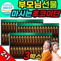 후코이단 미역귀 다시마 추출물 후코이단액 3개 추석 선물