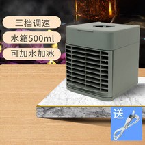 냉풍기 미니 물 가솔 얼음 전기 냉방 가정용 소형 찬 여름 탁상 에어컨 USB 기숙사 선풍기, 3단 속도조절, 3단 속도조절