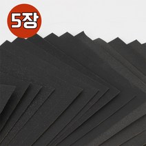 사포모음/종이사포(60방~2000방), 종이사포5장/1500방