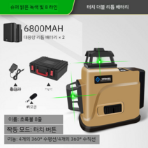 바닥 레이저레벨기 수평기 십자 레젤기 수평계 수직 측정 줄자, 리모콘(8줄녹색등)간편구성+리튬배터리2개