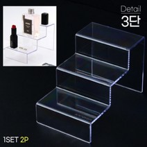 뉴리웹 계단형진열대 3단 화장품전시대 화장품디스플레이 피규어진열대