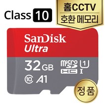 이지비즈 C6CN 홈CCTV 메모리 SD카드 32GB