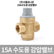 오늘출고) 감압 밸브 보일러 온수기 수도 감압변 수압상승 수도용감압밸브 가정용감압밸브, 1개