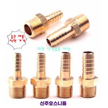 신주호스니플 부속 동부속 호스연결, 1(25A)-25mm, 1개