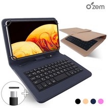 [Ozem] 아마존 HD8 2020 (PLUS) 태블릿PC 확장형 키보드 케이스, 샌드베이지 OZ-386
