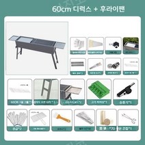 훈제구이기 훈연 바비큐 그릴 전기구이통닭 업소용, 60x21x41 설치 자유 프라이팬