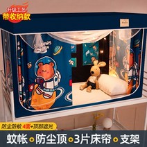 모기장텐트 텐트모기장 일체형 침대 커튼 모기장 상부 하부 지지대 방진 상단 천 대학, 15 14_02 0.9 lower 1 door