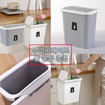봄햇살 주방 걸이형 음식물 쓰레기통 5리터 싱크대 휴지통 비닐봉투, 소(오픈형 뚜껑없음-그레이)