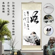 가훈 사훈 명언 두루마리 액자 홈 거실 사무실 회사 사자성어 벽 장식 인테리어 개업 선물, 21.오