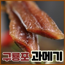 [맛딜] [구룡포과메기]국내산 청어과메기 완전손질20미(40쪽)3-4인/진공포장, 상세 설명 참조