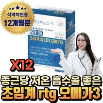 (혁2라이프) 식약처인증 저온 초임계 알티지 오메가3 알작은 rtg 오메가 쓰리 피쉬오일 종합비타민 오메가3 오매가3 EPA DHA, 12개, 12개
