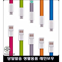 카메라 선풍기 5핀 케이블 잭 동시고출력충전기 휴대용전자기기충전기 종류별충전기케이블, 오렌지