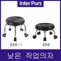 인터퍼스 낮은 작업의자 청소의자 네일의자 환의자, 666-1빨강