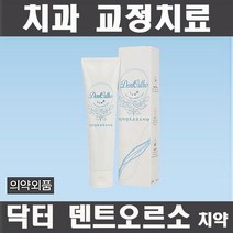의약외품 닥터덴트오르소치약 130g 치과 교정치약, 2개