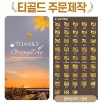 식용금박 선물 홈파티 홈카페 기념일 은행잎 카드, 13.은행잎, 3.러브