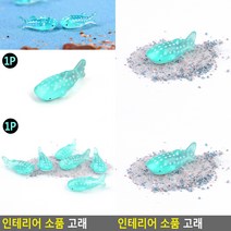 인테리어 소품 고래 고래모형 수조관인테리어