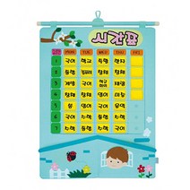 스쿨샘 펠트 학교 시간표 블루하우스 47x61cm 공통과목포함