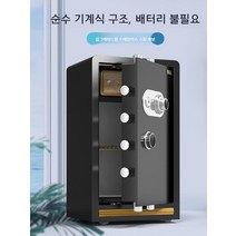 대형금고 보관함 가정용 비상금 사무실금고, 높이 100cm 검정색