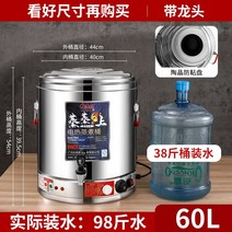 전기 보온 국 냄비 출장 뷔페 푸드 트럭 업소용 밥차 워뭐, 국 죽 전용 모델   60L(수도꼭지 포함)