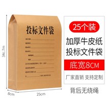 사무실소품 50 100 개 문서봉투 크라프트지 두꺼운 A4용지 질 서류봉투 A3 큰사이즈 대용량 입찰 2706261028, 25 개 입찰봉투 250g 두께 8c