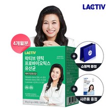 락티브 오은영 덴틱 프로바이오틱스 구강유산균 120정 4개월분+유산균 쇼핑백증정, 단일속성
