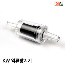KW 체크밸브 역류방지기 10개