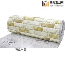 (우리홈시트) 생활방수 곰팡이 결로방지 고급형 알루미늄 접착식 보온 단열벽지 핑크트리(폭)100cm x (길이) 2.5m 5m, 황토벽돌