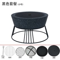 대형 돌 화로대 단독주택 정원 테라스 바비큐 난로 야외 그릴 테이블 카페 장작 구이 불멍, 스몰 블랙 세트