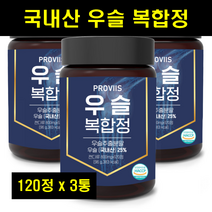 우슬정 국산 국내산 우슬 추출물 우슬 정 환 쇠물팍 소무릎 우술 쇠무릎 쇠무릅 밀폐용기 120정 3통