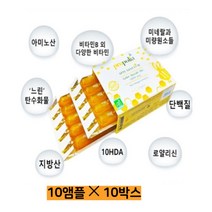 프랑스산 유기농 생로얄젤리 로얄제리 앰플형 생 로열젤리 로열제리 ROYALJELLY 액상 유기농벌꿀 10앰플 x10박스 대용량