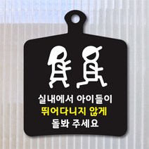 해피유 포맥스 알림판 안내판 오픈 클로우즈 와이파이 영업중 브레이크타임, 13뜀금지 흑판, 1개