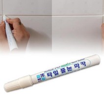 문화 타일줄눈 마카 10g 타일보수 시공 틈새마카, 상세페이지 참조