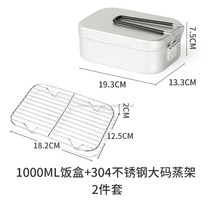 캠핑 도시락 반합 백패킹 아웃도어 낚시 차박 1인용 취사용품, 1개, 1000ML  도시락투피스