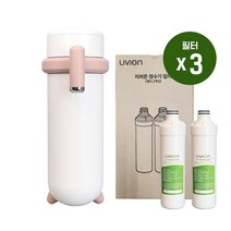 영원코퍼레이션 리비온 YP-U30PK 냉온정수기 + 추가 필터패키지 3set, 상세페이지 참조
