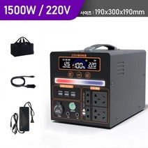 파워뱅크 220V 캠핑용파워뱅크 차박 캠핑용배터리 대용량 보조배터리 낚시용 휴대용 전원, 1500W+5종 출력+다기능 조명, 1200000mAh