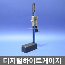 블루텍 디지털하이트게이지 BD570-150P 4017497 버니어하이트게이지 높이게이지 0~150mm HKDIY