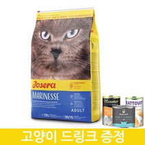 도그씨 요세라 마리네스캣 2kg 연어 그레인프리 고양이사료