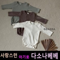 다소나베베 [ 와플보넷 슈트(보넷세트) ] 베이비옷 아기슈트 봄가을아기옷 6개월 12개월 18개월 바디슈트 돌아기옷 아기상하복